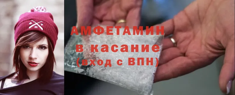 Amphetamine VHQ  Алейск 