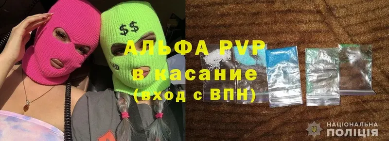 даркнет как зайти  Алейск  APVP крисы CK 