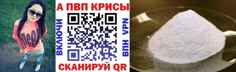 Alfa_PVP Соль Алейск