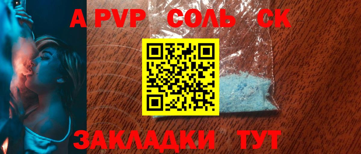 Alfa_PVP VHQ  Альфа ПВП  Alpha-PVP кристаллы  Алейск  хочу наркоту  A-PVP СК КРИС 