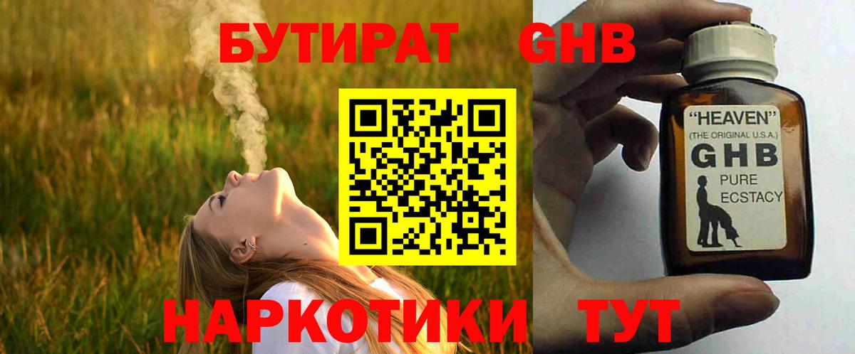 ЭКСТАЗИ  Алейск  Вход с VPN  Меф   Гашиш 