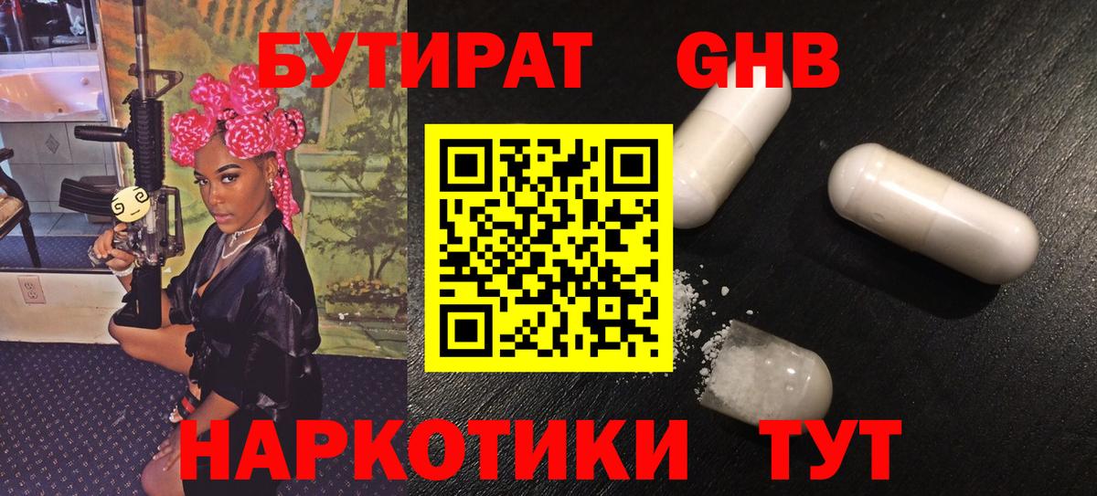 БУТИРАТ оксана  Алейск 