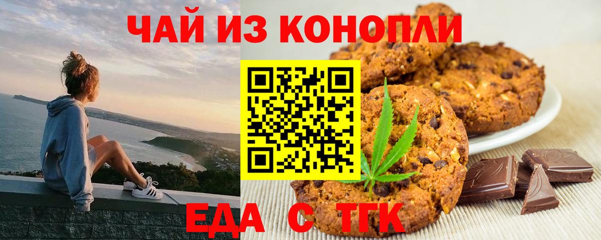 Canna-Cookies конопля  Вход с VPN  Алейск 