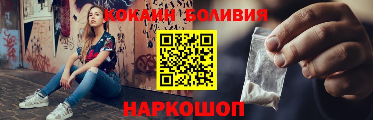 Кокаин Columbia  Кокаин 99%  COCAIN  Алейск 