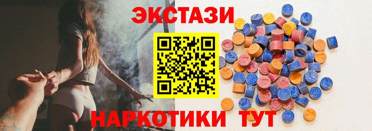 Ecstasy XTC  Экстази  Алейск  Ecstasy круглые  Вход с VPN 