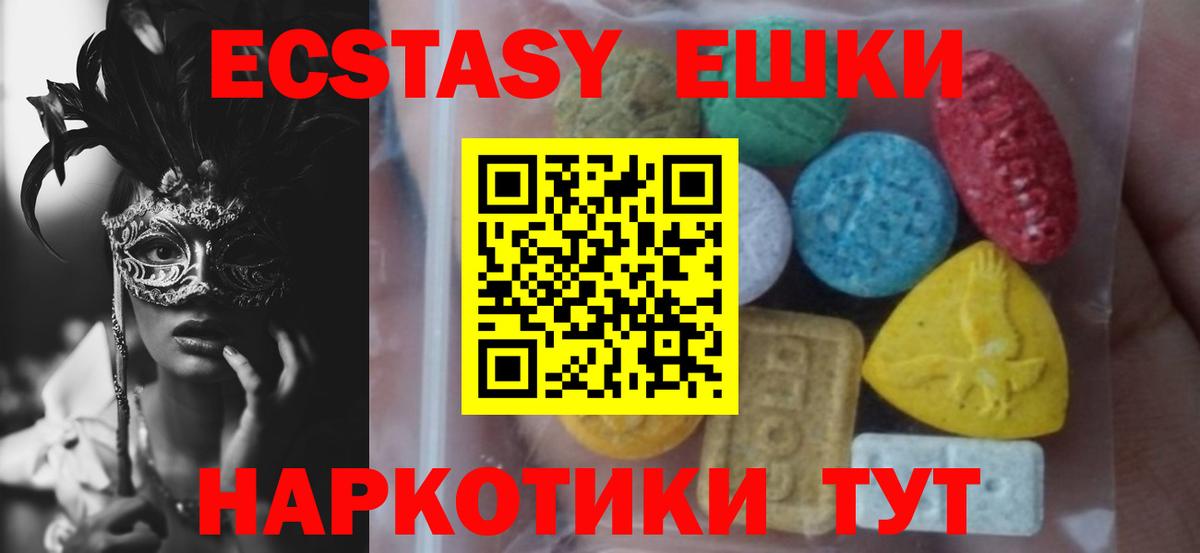 Ecstasy 300 mg  Ecstasy  Алейск  хочу   ЭКСТАЗИ XTC 