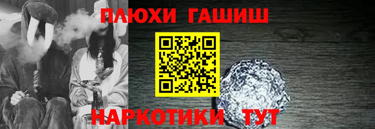 ГАШ hashish  Алейск  ГАШ Изолятор 