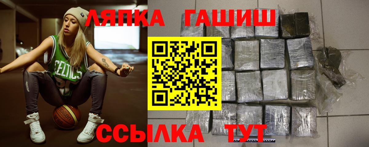 ГАШ хэш  ГАШИШ hashish  ГАШ  Вход с VPN  Алейск 