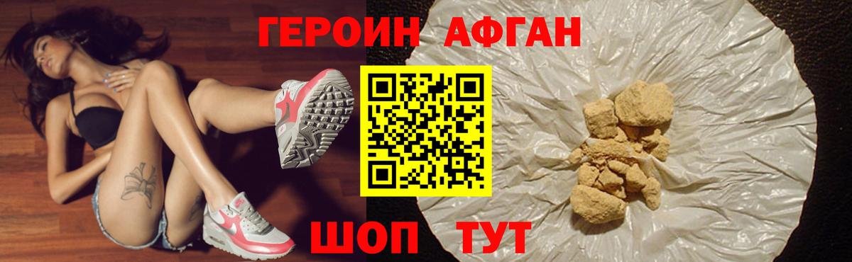 Алейск  Героин афганец  Вход с VPN 