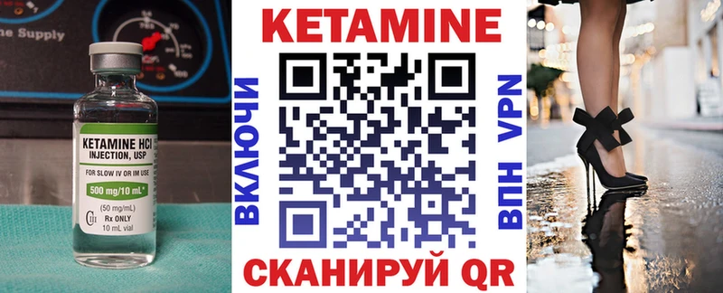 Кетамин VHQ  Алейск 