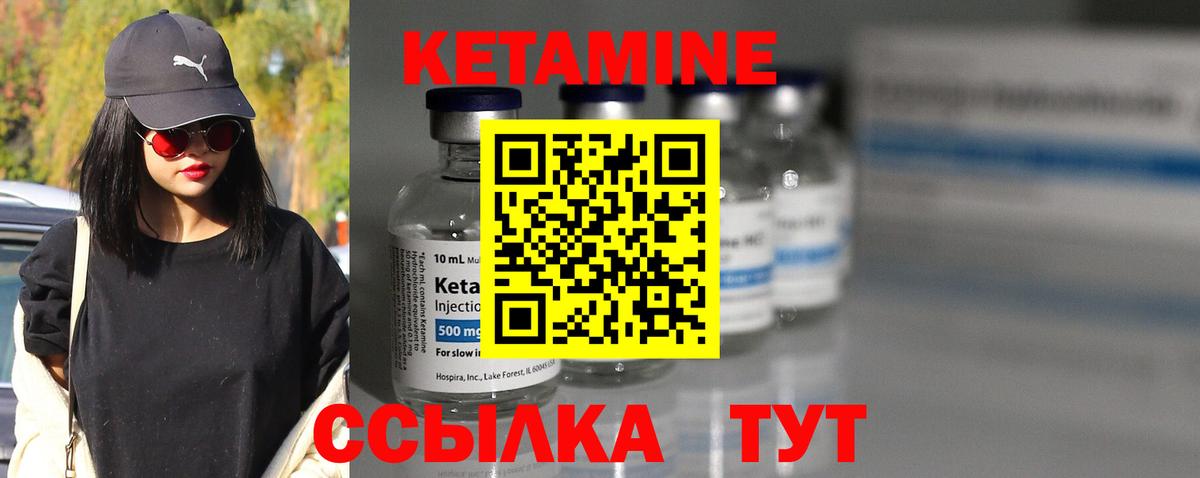 КЕТАМИН VHQ Алейск