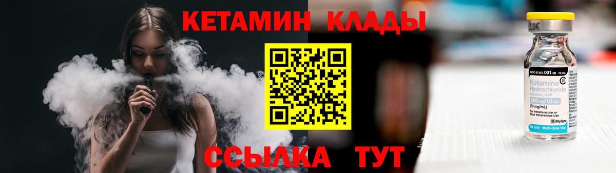 КЕТАМИН VHQ  Вход с VPN  Алейск 