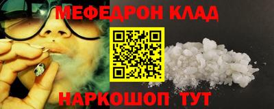 мефедрон VHQ Абинск