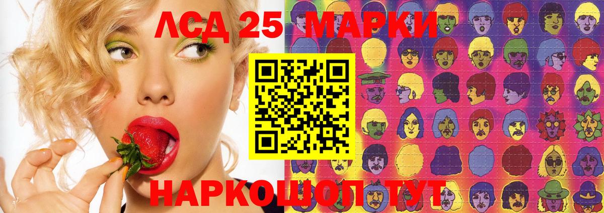 ЛСД экстази кислота Алейск