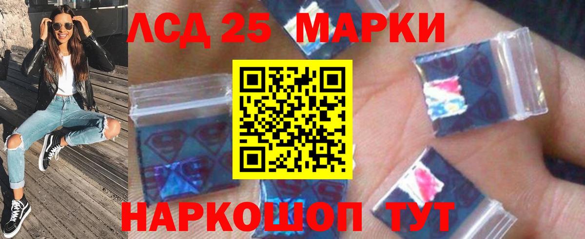 ЛСД экстази кислота  Алейск  ЛСД экстази кислота 