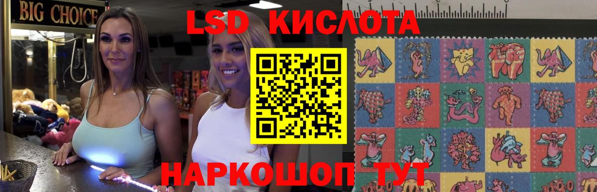 LSD-25 экстази ecstasy Алейск