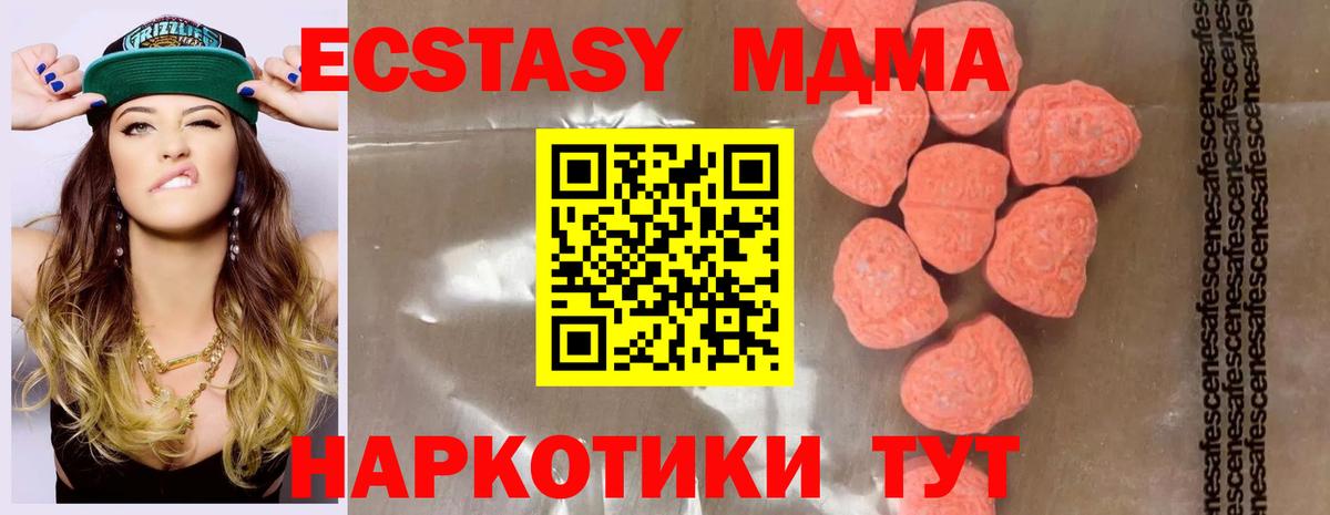 MDMA  МДМА Molly  Алейск  МДМА молли 