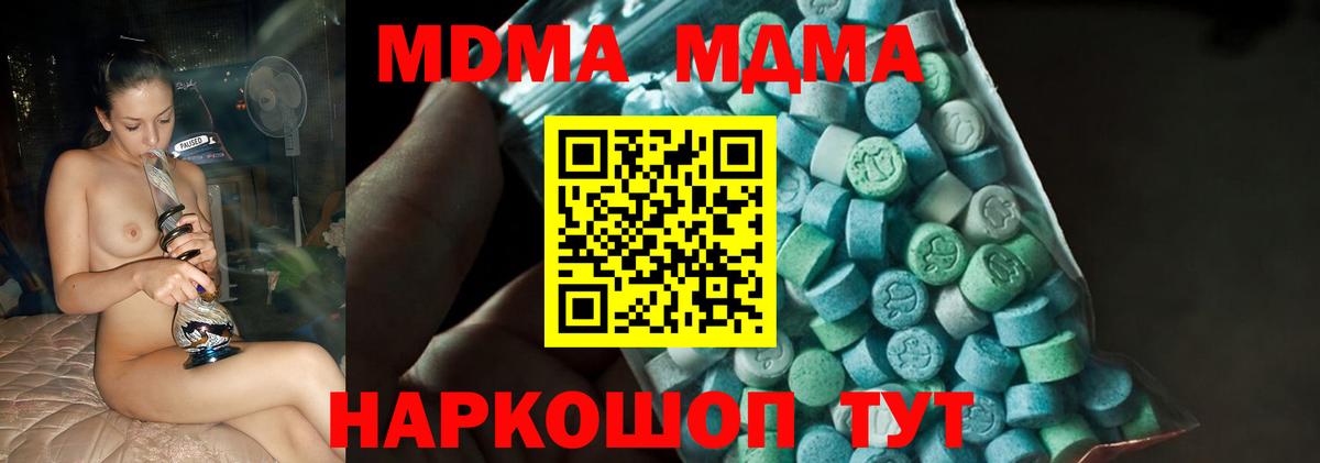 Алейск  МДМА молли  Вход с VPN  МДМА Molly 