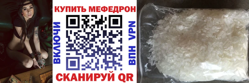 МЕФ кристаллы  Алейск 