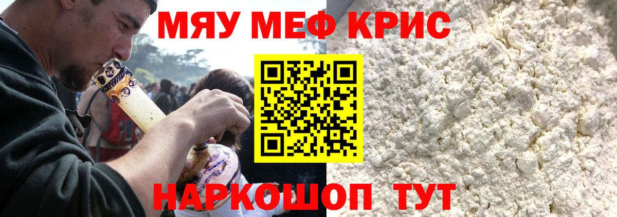 Алейск  МЕФ мяу мяу  Мефедрон mephedrone  Мефедрон  МЯУ-МЯУ  Вход с VPN 