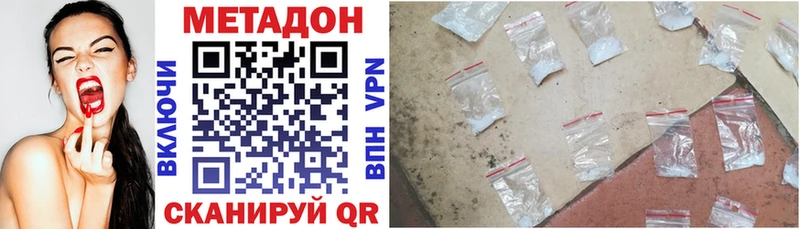 МЕТАДОН methadone OMG ССЫЛКА Алейск купить наркотик