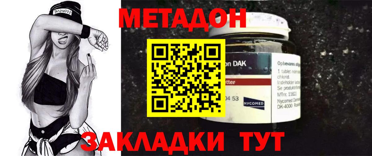 Мефедрон  Гарик  Метадон  LSD-25  Алейск  Каннабис  25-NBOMe  МЕФ  Кокаин  Вход с VPN 