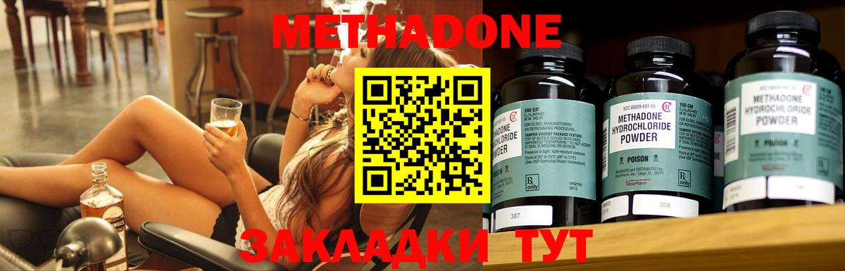 Метадон белоснежный  Вход с VPN  Алейск  Метадон мёд 