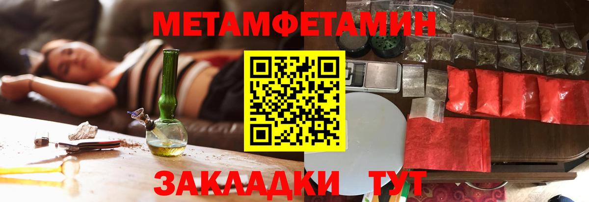 Метамфетамин витя  Вход с VPN  Алейск 