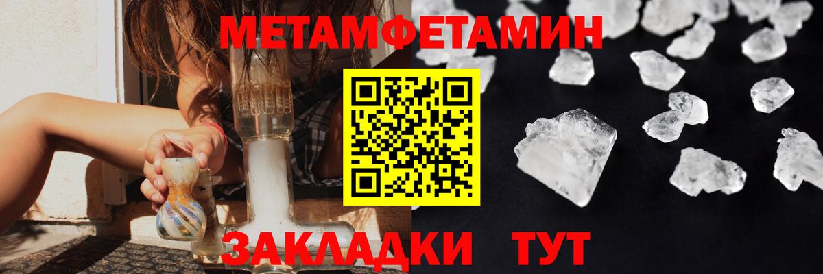 Метамфетамин мет Алейск