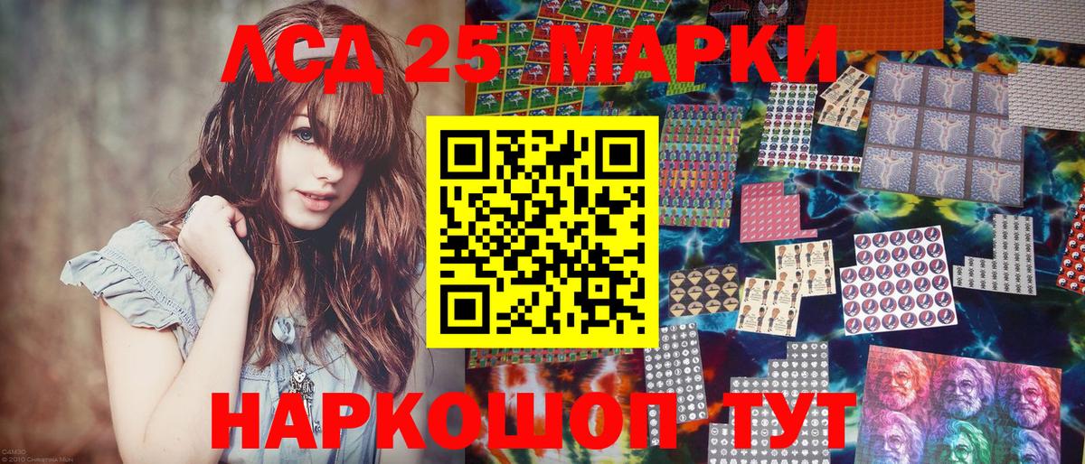 Наркотические марки 1500мкг Алейск