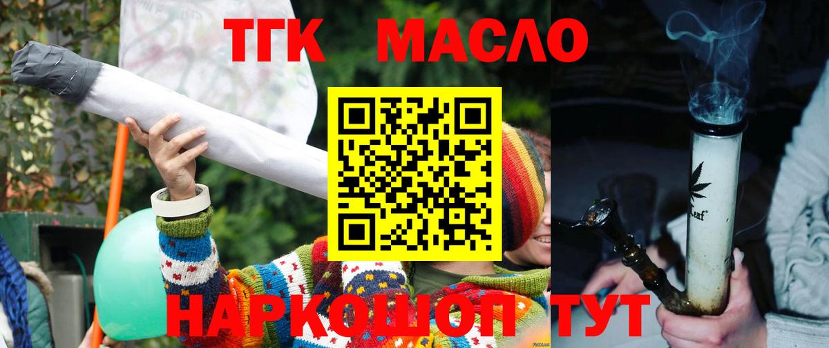 Мефедрон Алейск