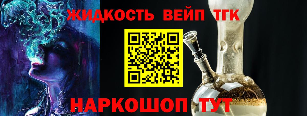 Дистиллят ТГК Wax  Вход с VPN  Алейск  ТГК вейп с тгк 