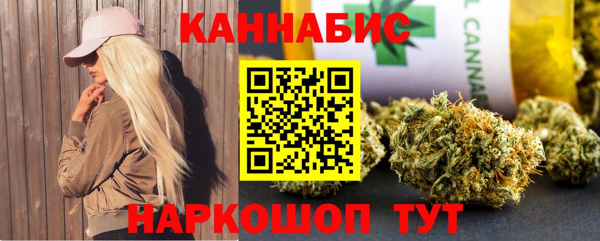 Марихуана планчик  МАРИХУАНА планчик  Конопля OG Kush  Каннабис White Widow  Алейск 