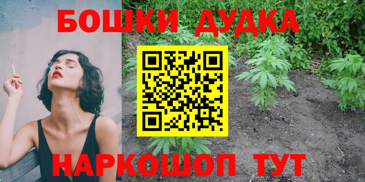 МАРИХУАНА THC 21%  Шишки марихуана конопля  Марихуана семена  Алейск  Вход с VPN  Бошки Шишки сатива 